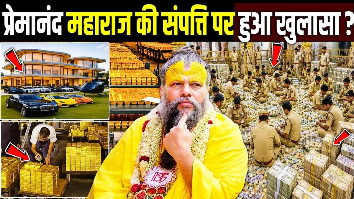 Why Online Net-Worth Estimates Are Difficult to Verify - premanand ji maharaj net worth
