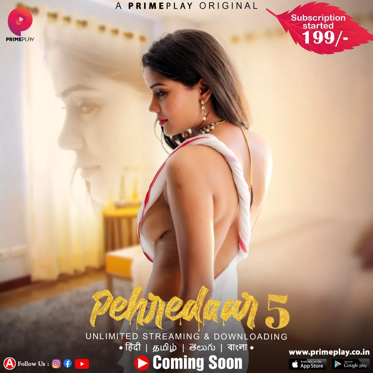 How to build a reliable Pehredaar episode guide - pehredaar web series cast